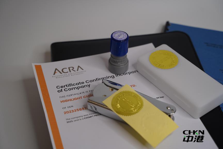 新加坡公司注册