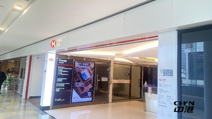 香港银行个人开户流程及优势解析