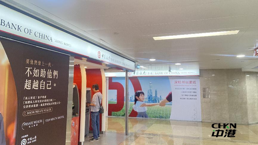 香港银行个人开户 香港银行个人开户
