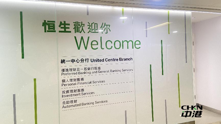 香港银行个人开户 香港银行个人开户